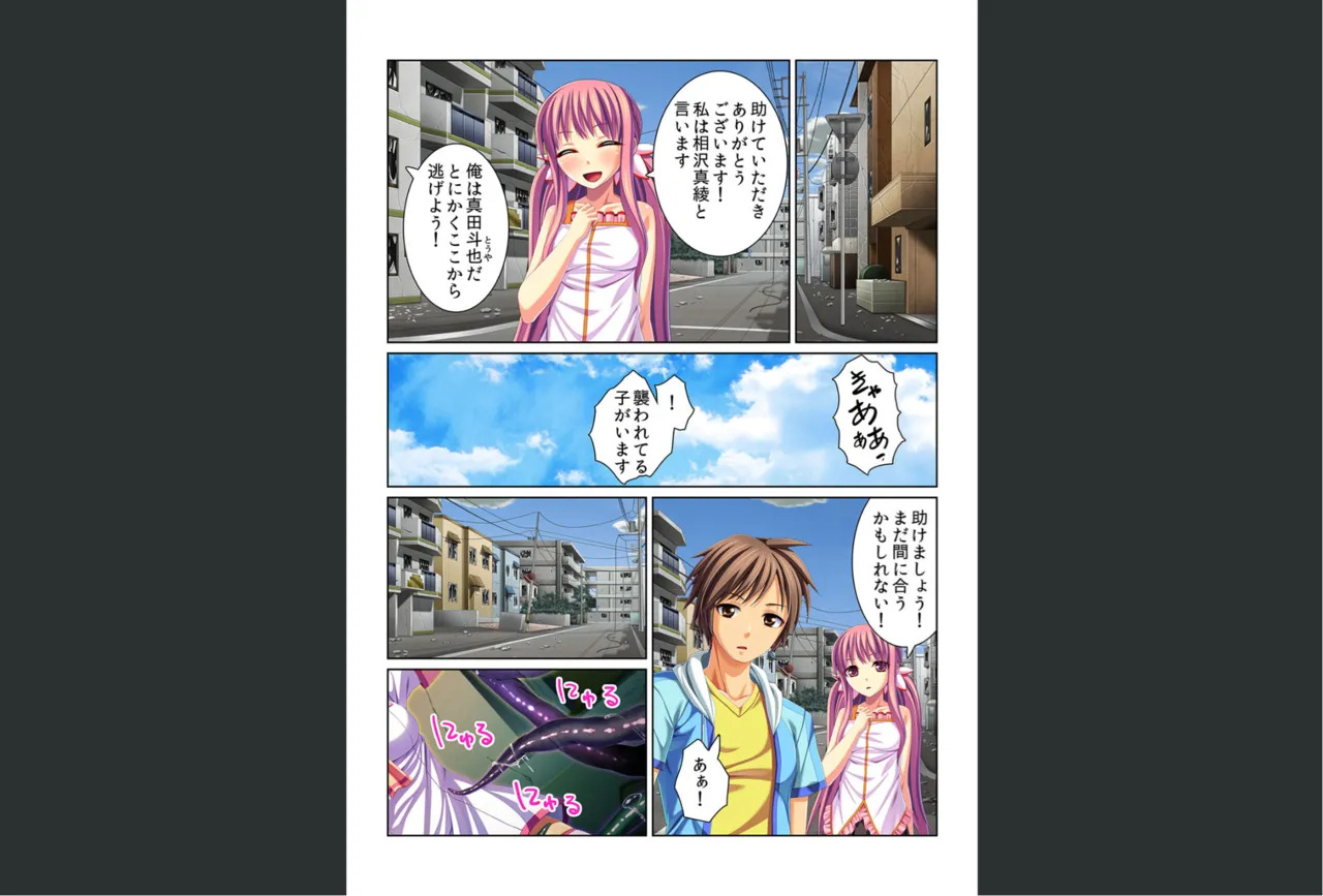 Kansen ! Shyokusyu virus ~Ana wo motomete ugomeku nurunuru 1000hon~ 【Full collar】 page 7 full