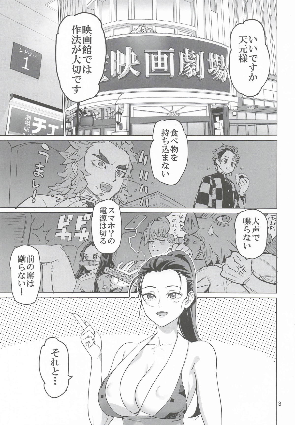 劇場マナー講座 page 2 full