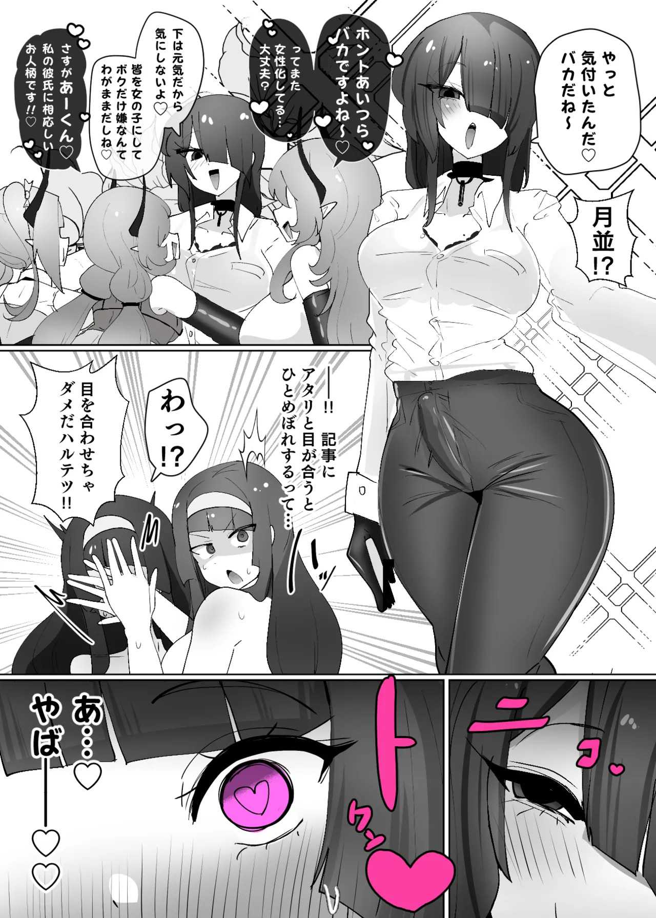 Heroine Profile⑨ page 10 full