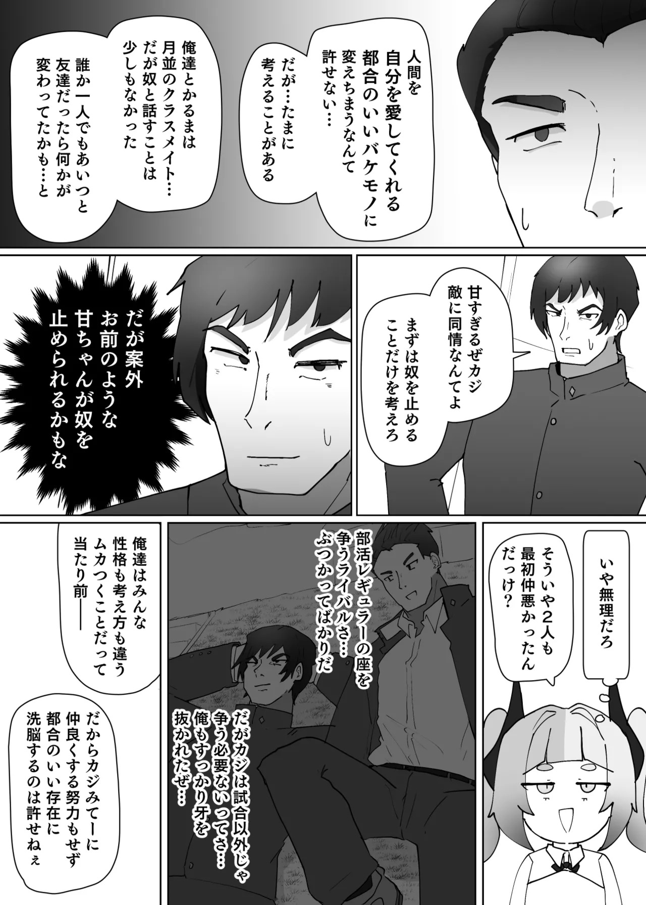 Heroine Profile⑨ page 4 full