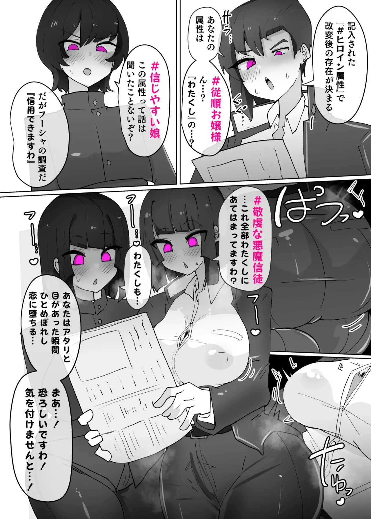 Heroine Profile⑨ page 6 full
