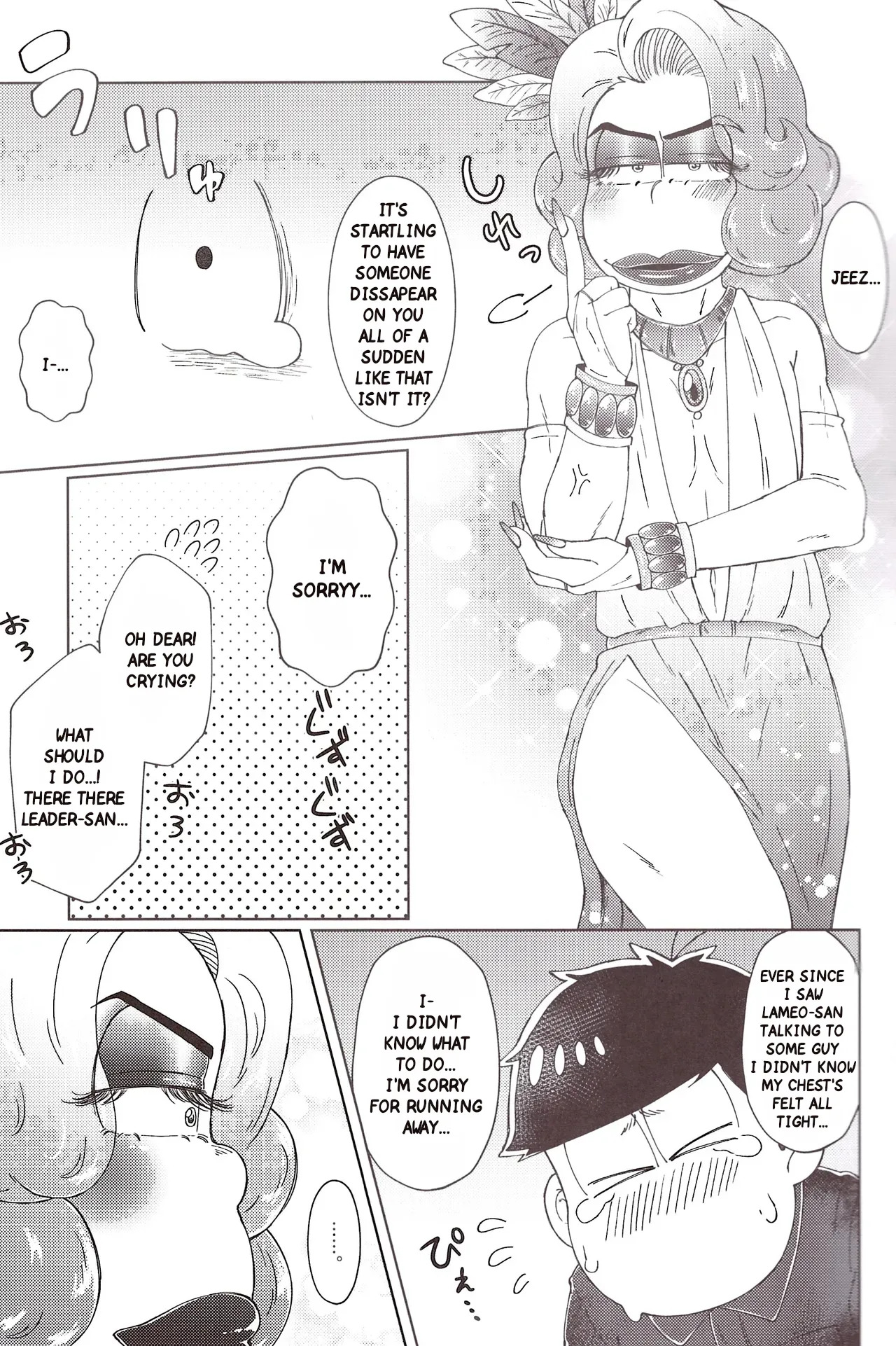 The Disco Globe Night Incident volume 2 page 10 full