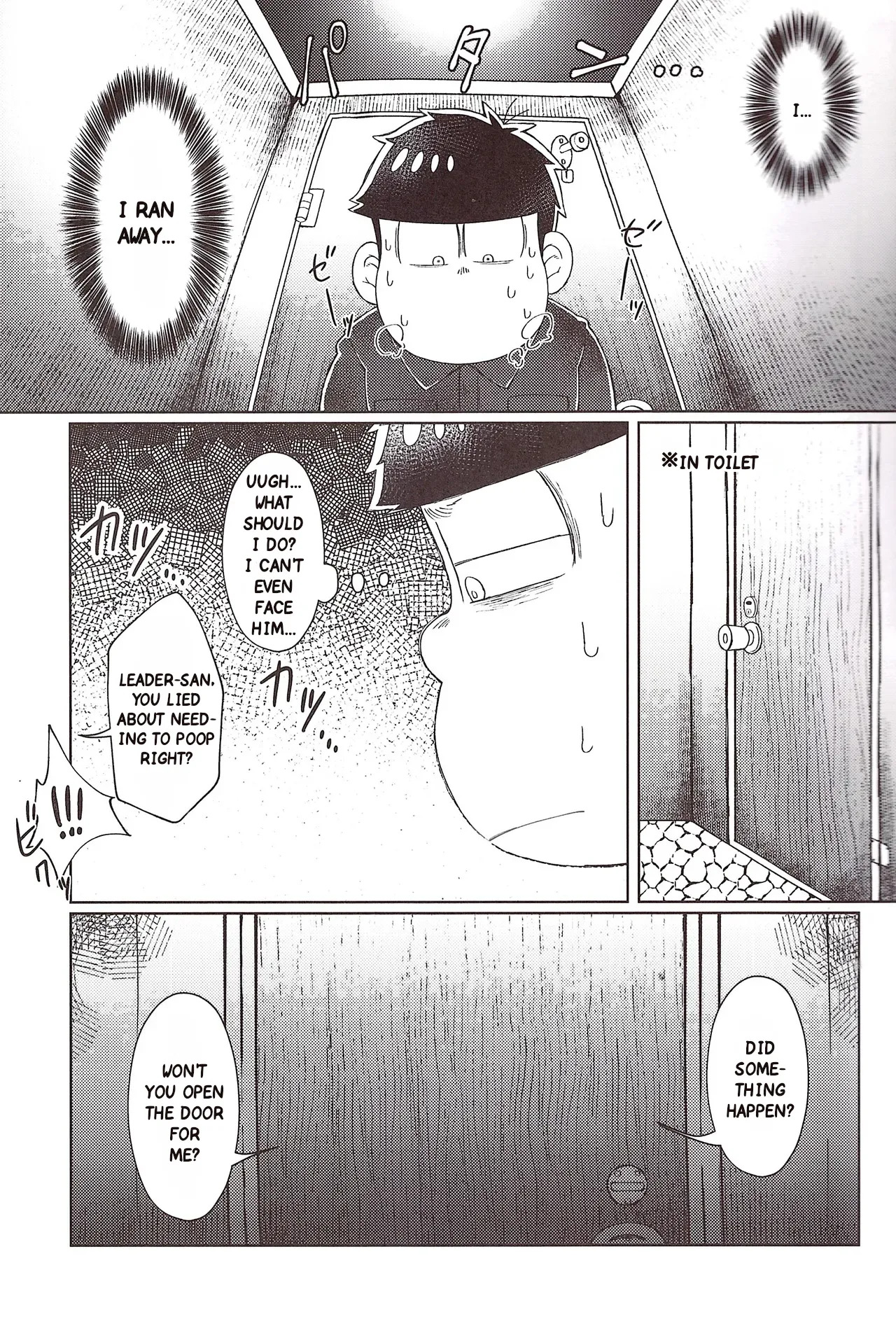 The Disco Globe Night Incident volume 2 page 8 full