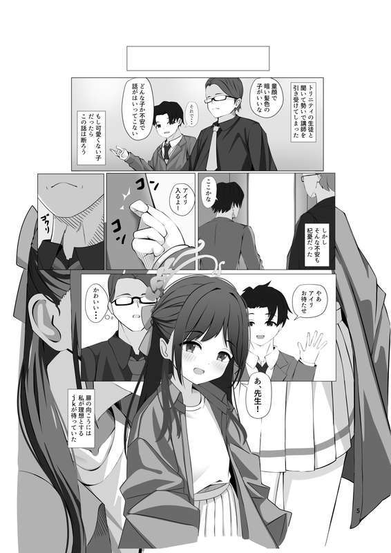 Chokominto Howaito page 6 full