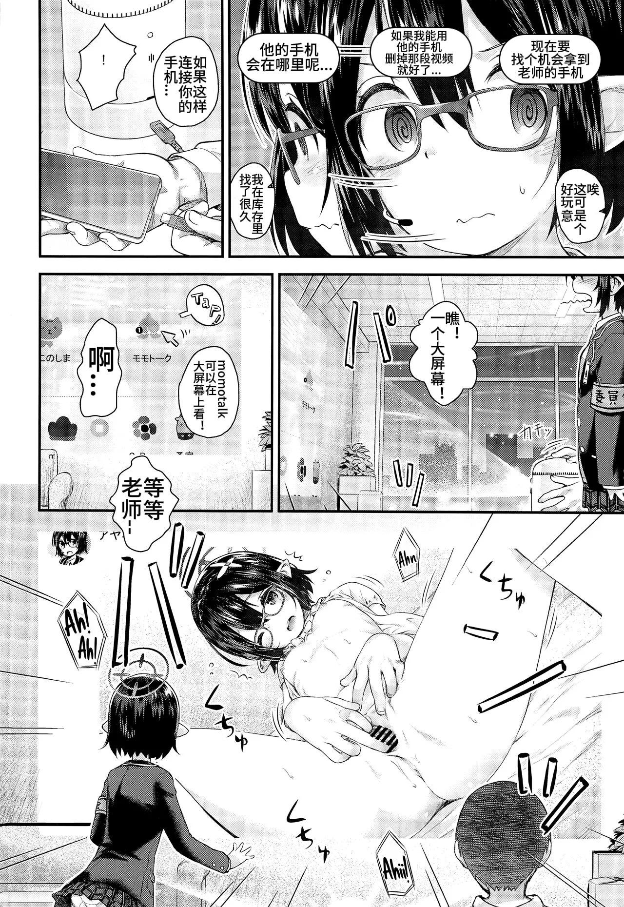 Ayane Otomari Report desu! - Here is Ayane's sleepover report! page 5 full