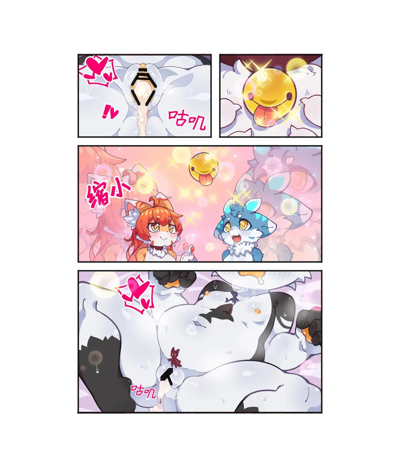 委托 page 3 full
