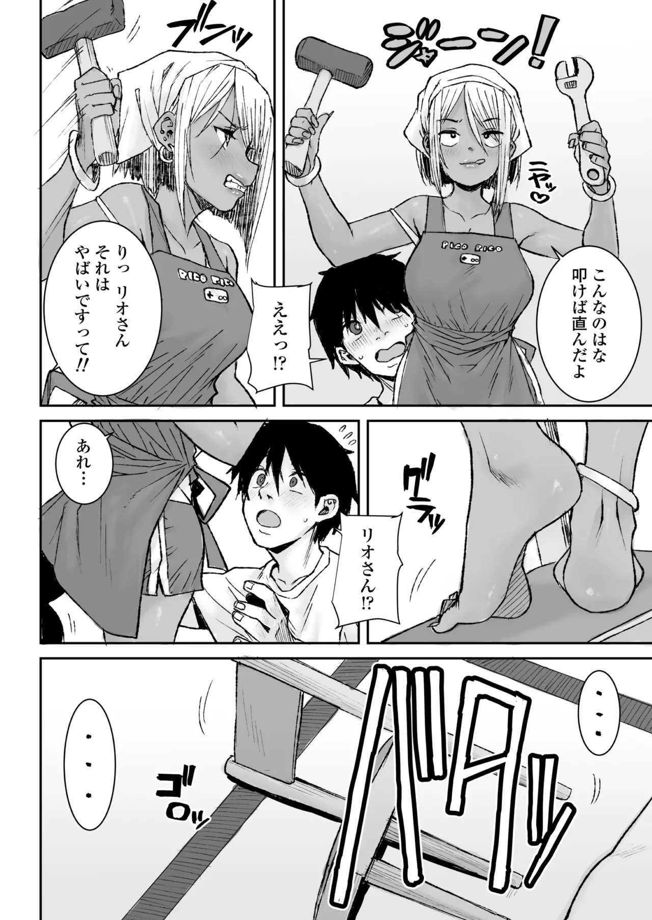 Kuro Gal Bijo Kanrinin-san  Nama-nakadashi futatabi! page 5 full