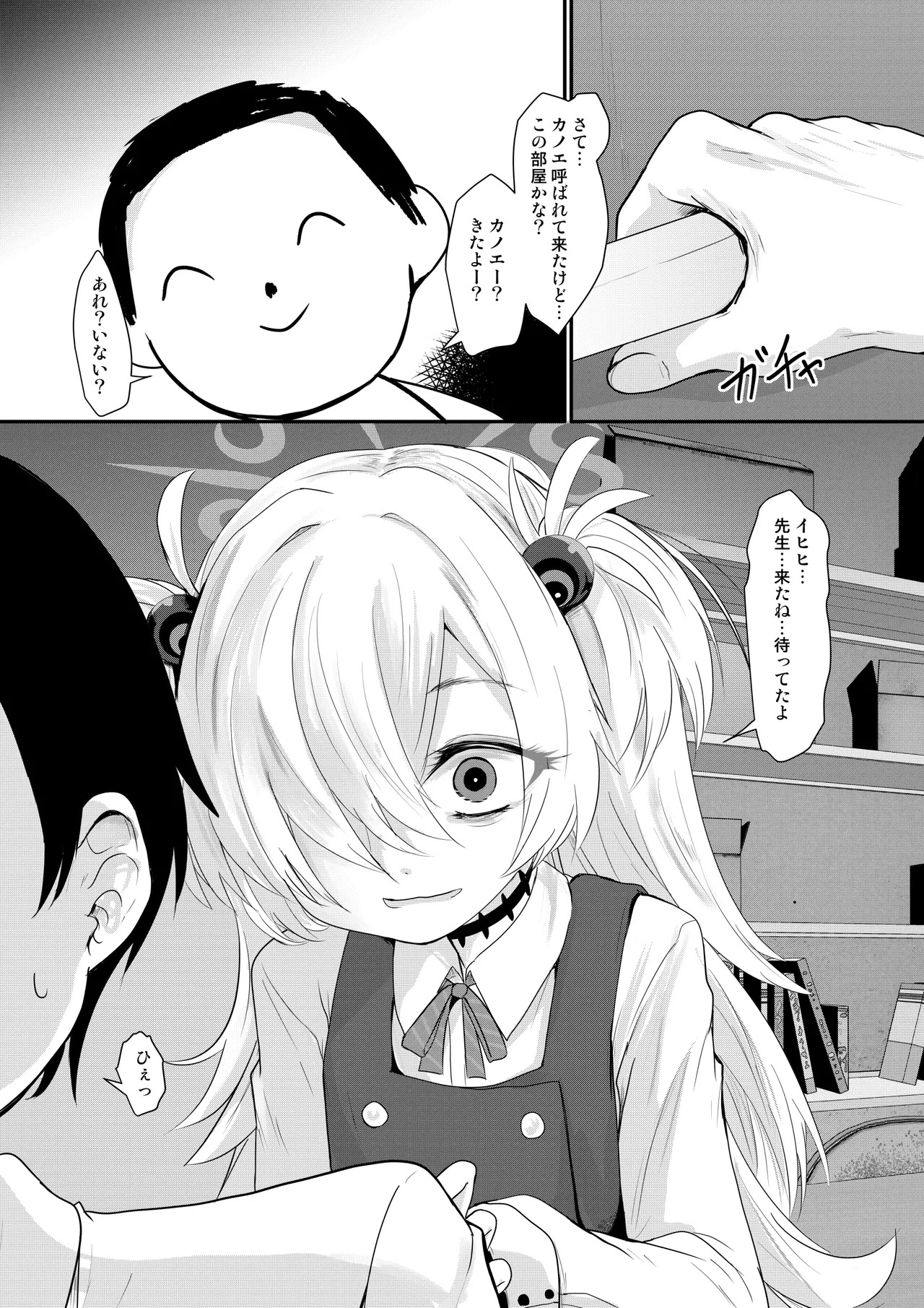 Kanoe Challenge page 3 full