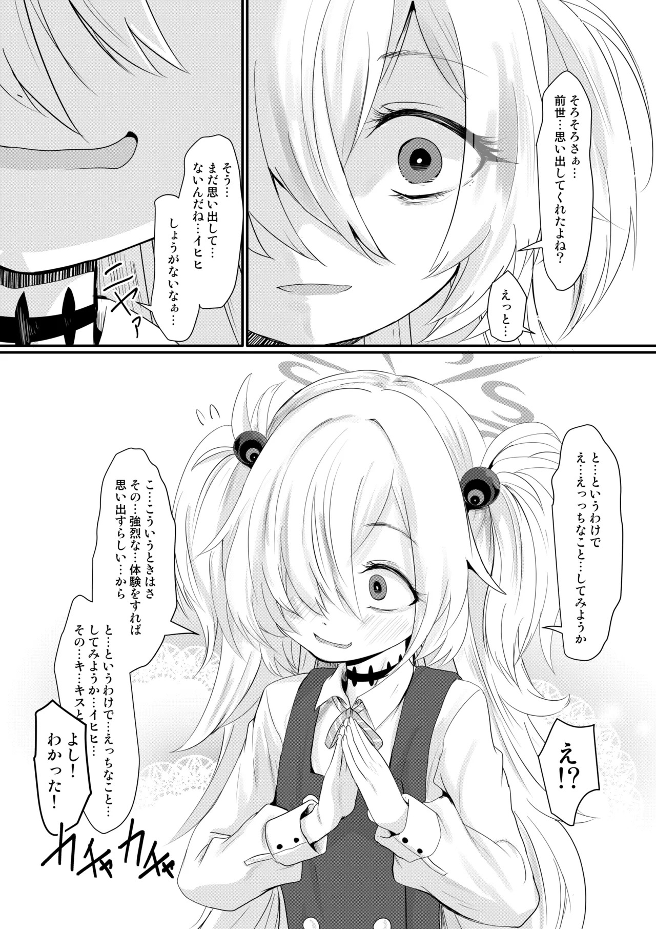 Kanoe Challenge page 4 full