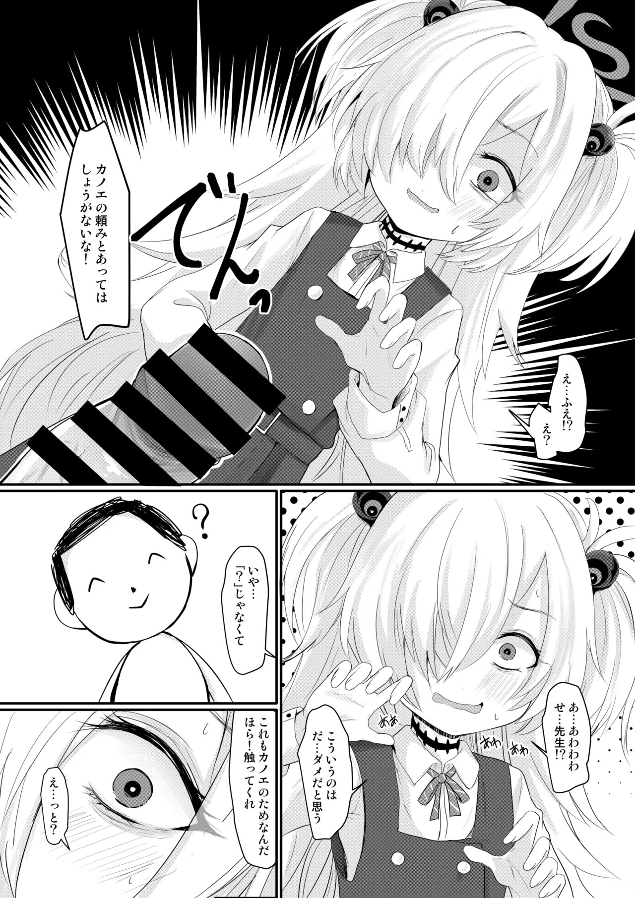 Kanoe Challenge page 5 full