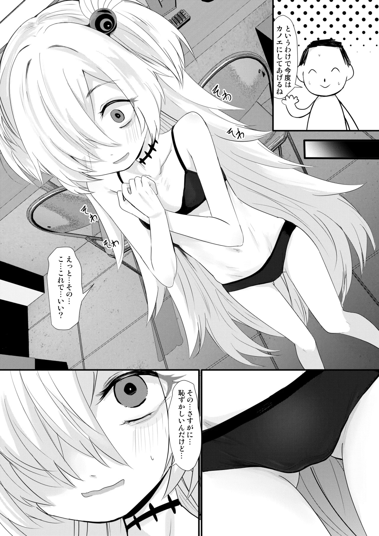 Kanoe Challenge page 9 full