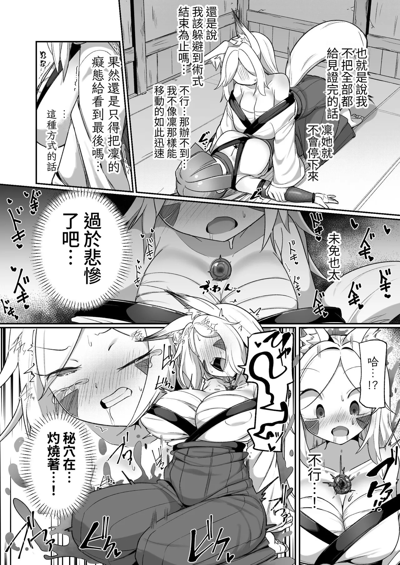 Kunoichi Rin no Make Zome Choukyou -Atogaki- ~Somaru Futari no Himitsu Ana~ page 10 full
