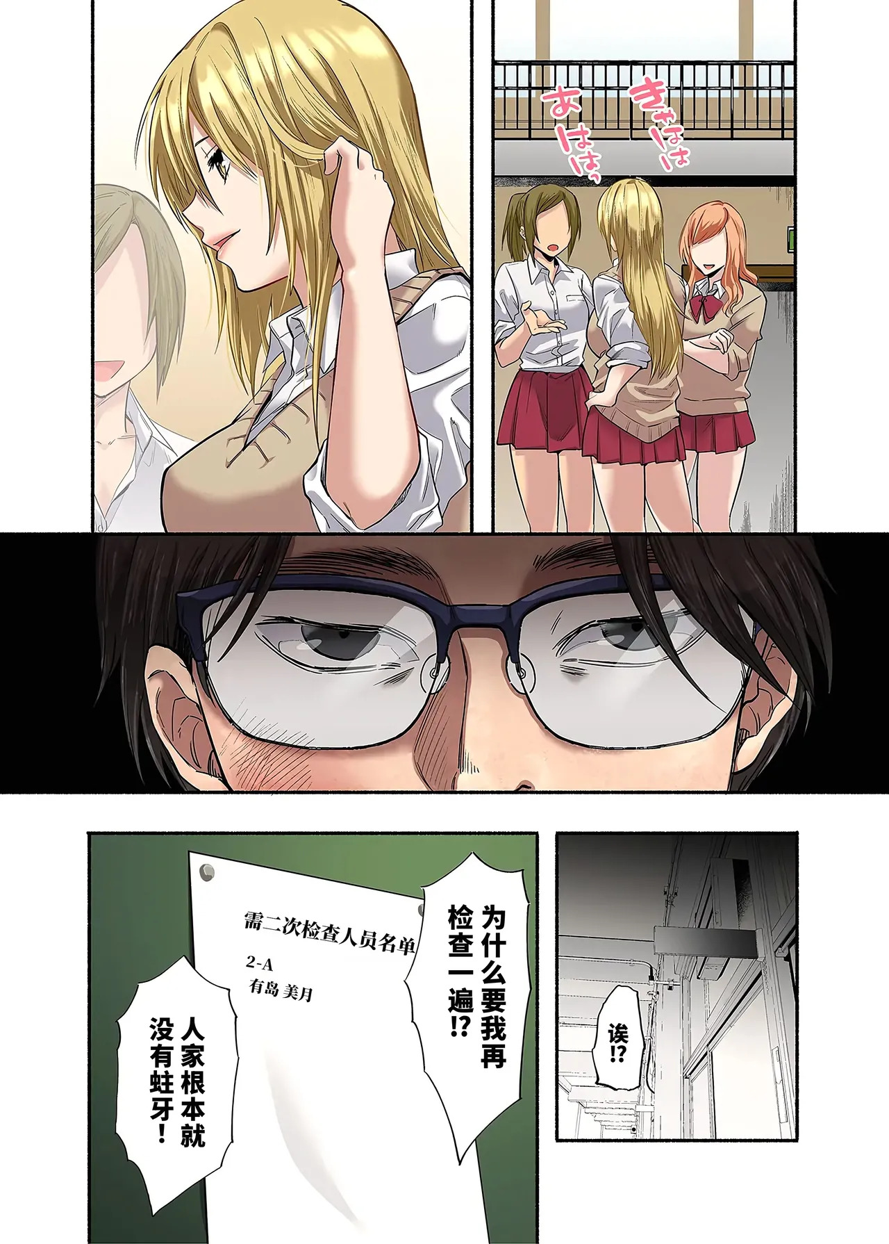 Kichiku Shikai no Namaiki JK Wakarase Chiryou page 7 full