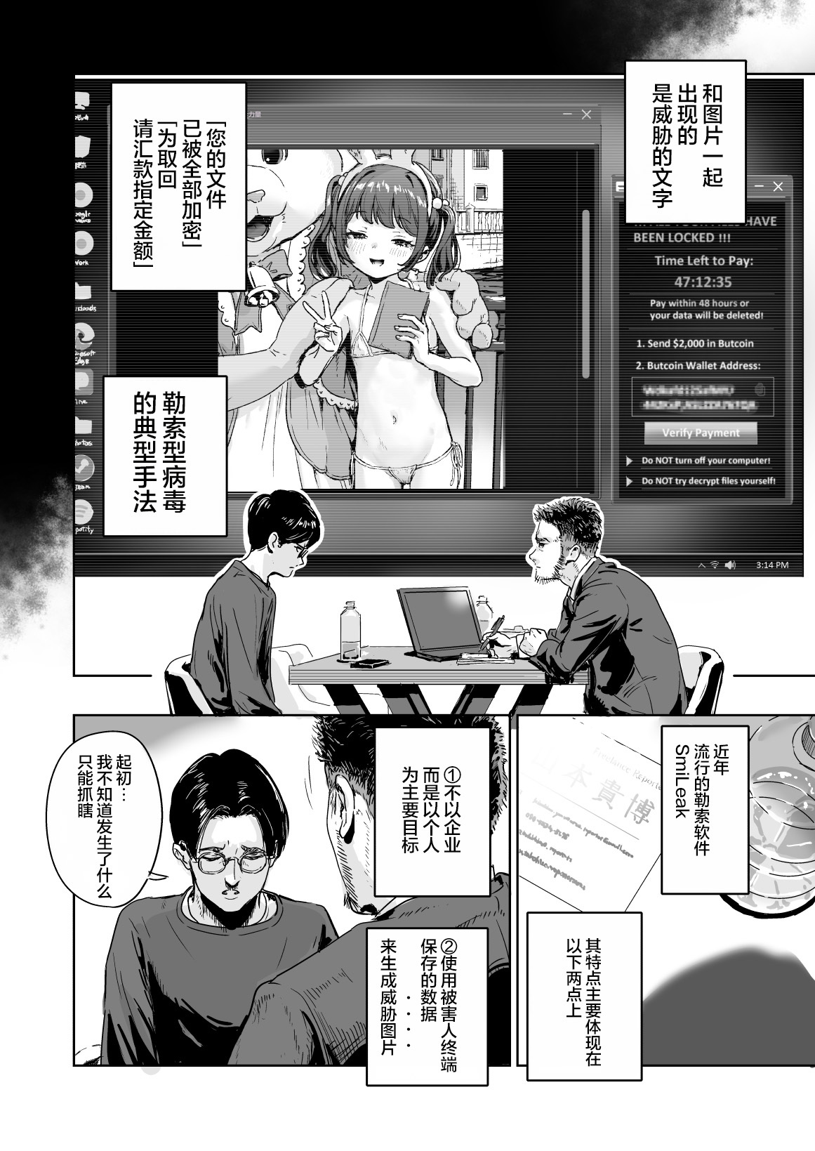 脱光幼女的病毒 | Ra ni suru virus page 2 full