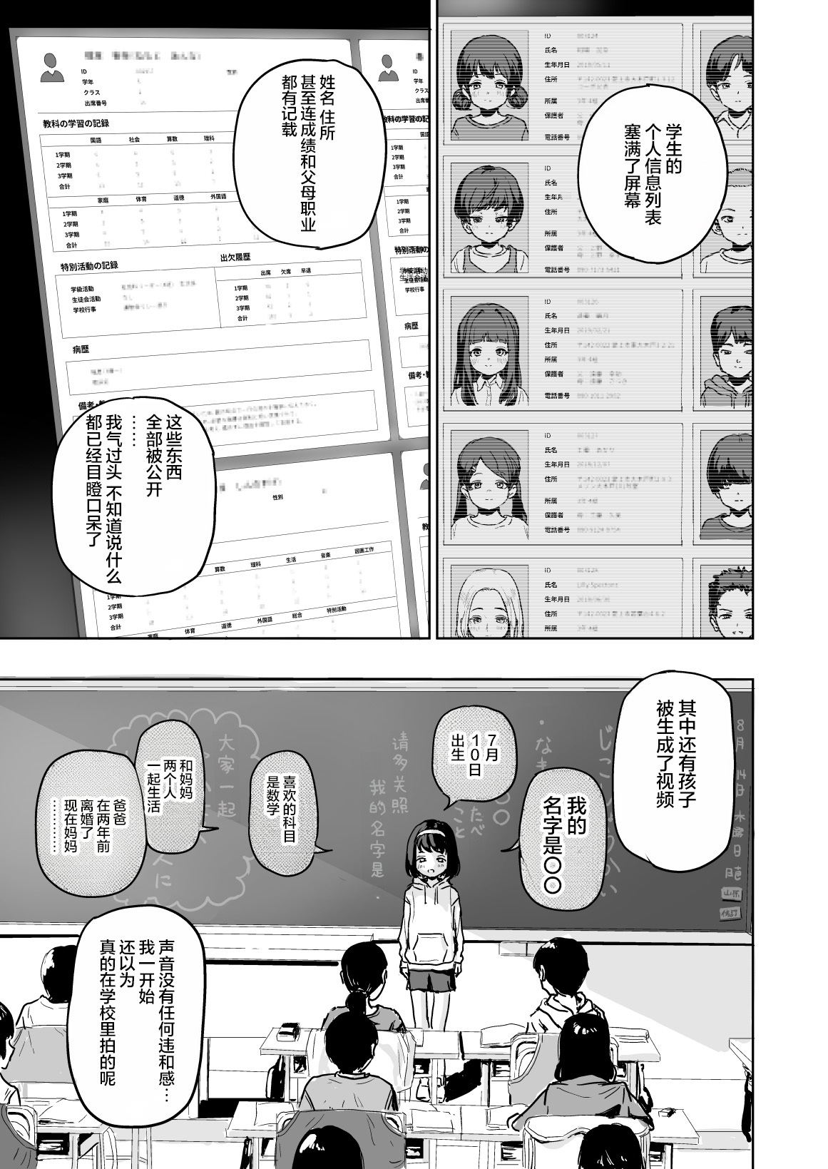 脱光幼女的病毒 | Ra ni suru virus page 7 full