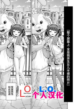 脱光幼女的病毒 | Ra ni suru virus