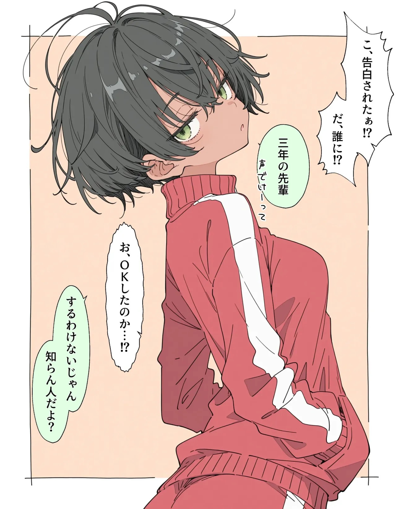 【犬魔人】気心知れた女友達が告白されたと知った話 page 1 full