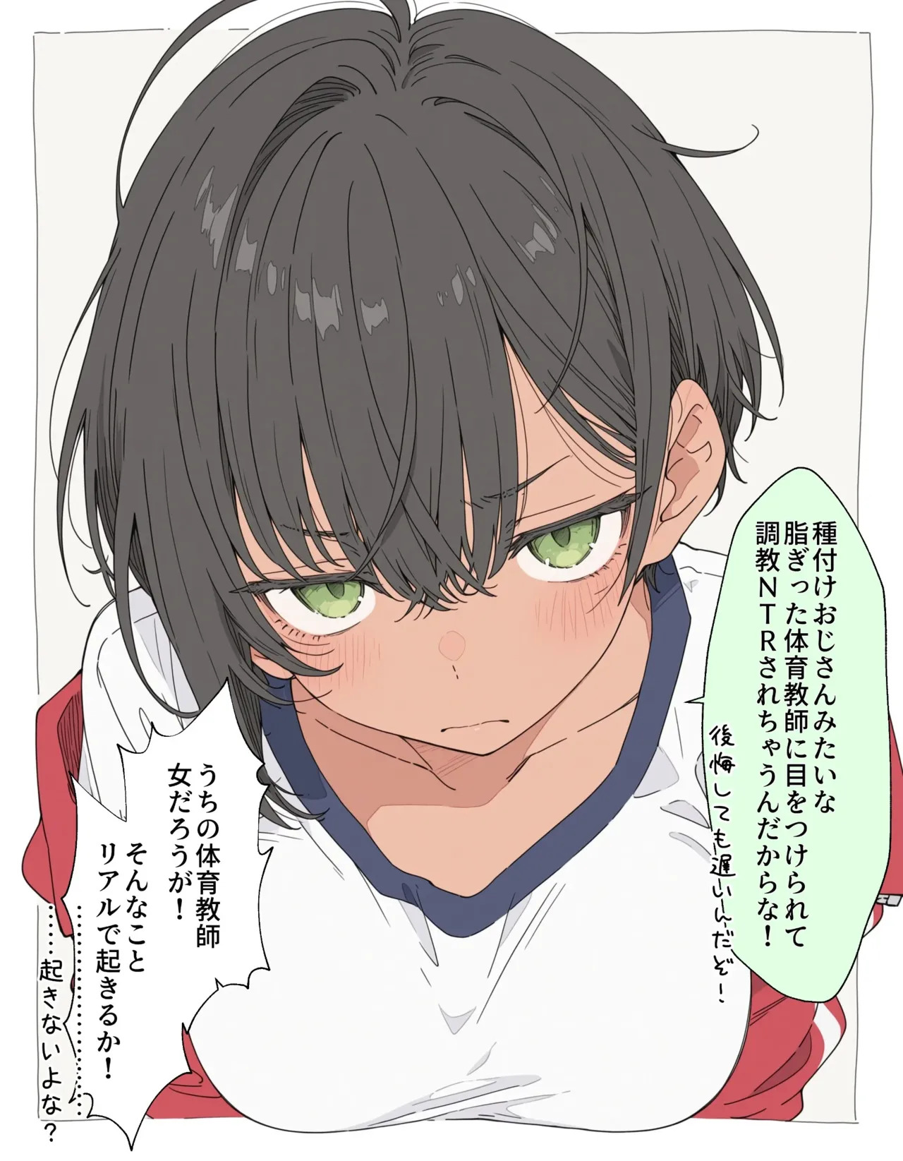 【犬魔人】気心知れた女友達が告白されたと知った話 page 5 full