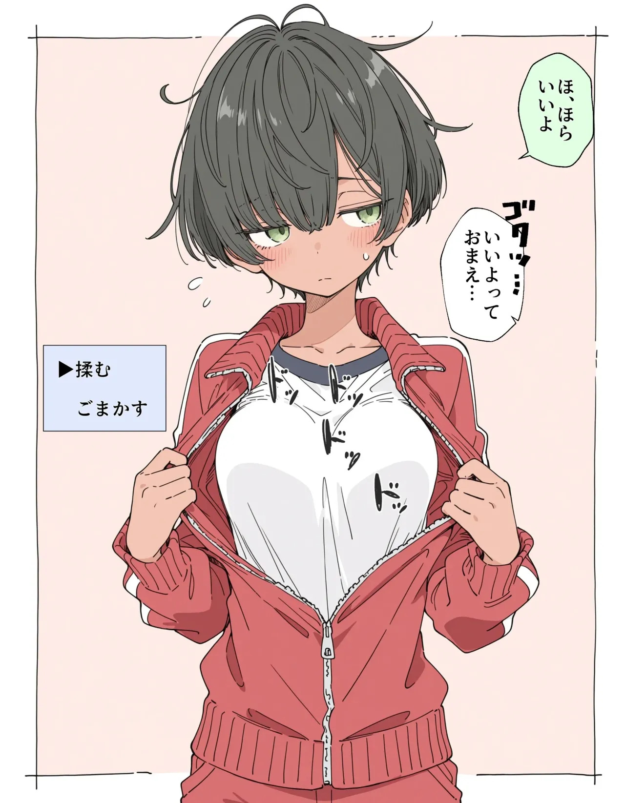 【犬魔人】気心知れた女友達が告白されたと知った話 page 9 full