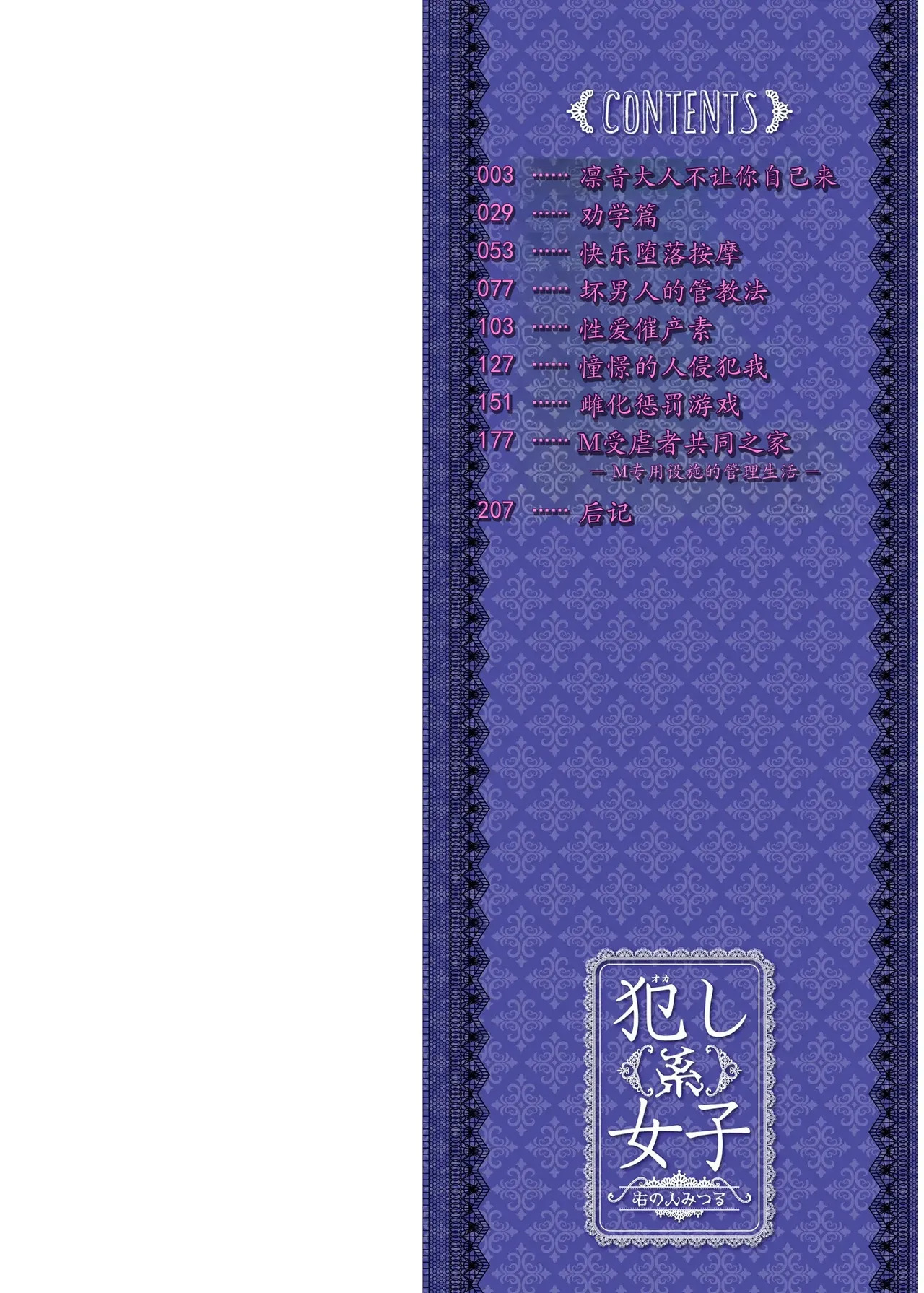 犯し系女子 page 2 full