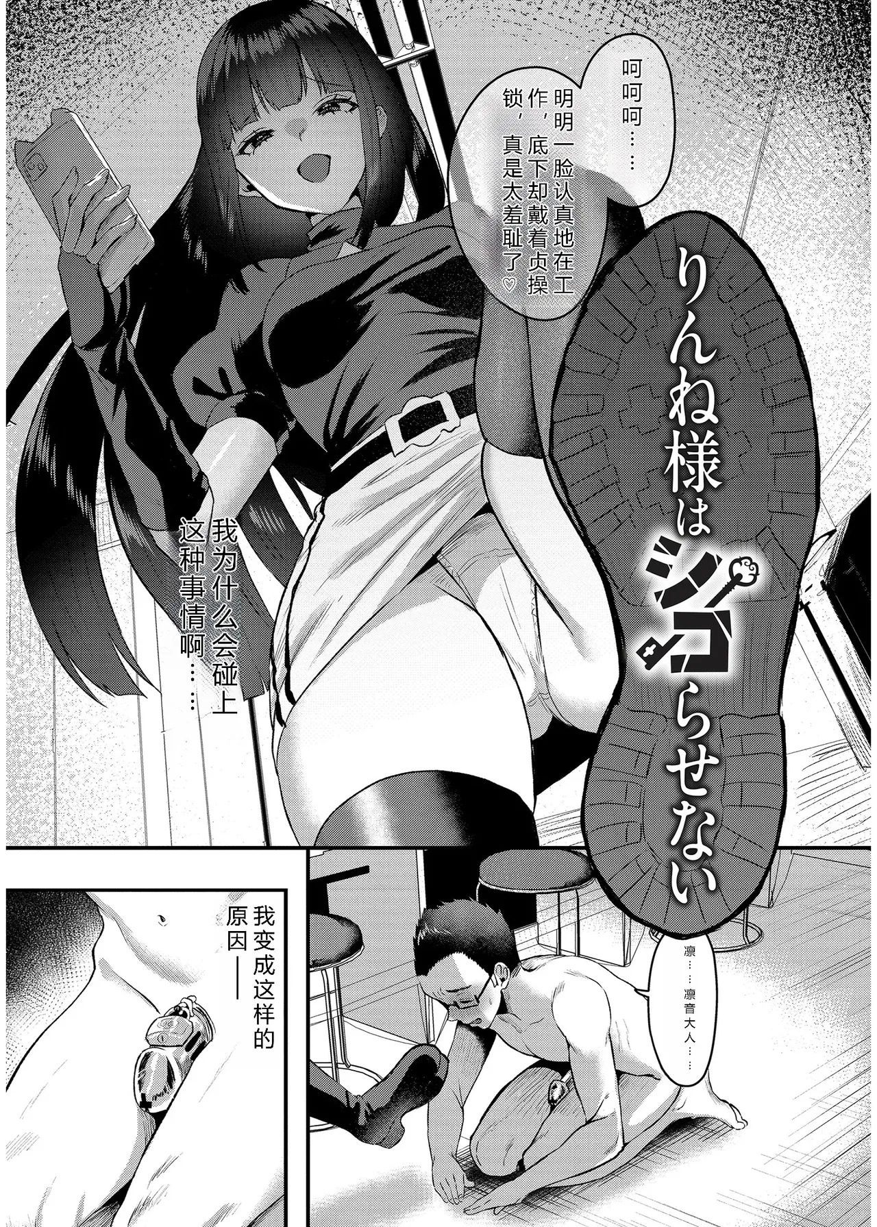 犯し系女子 page 3 full