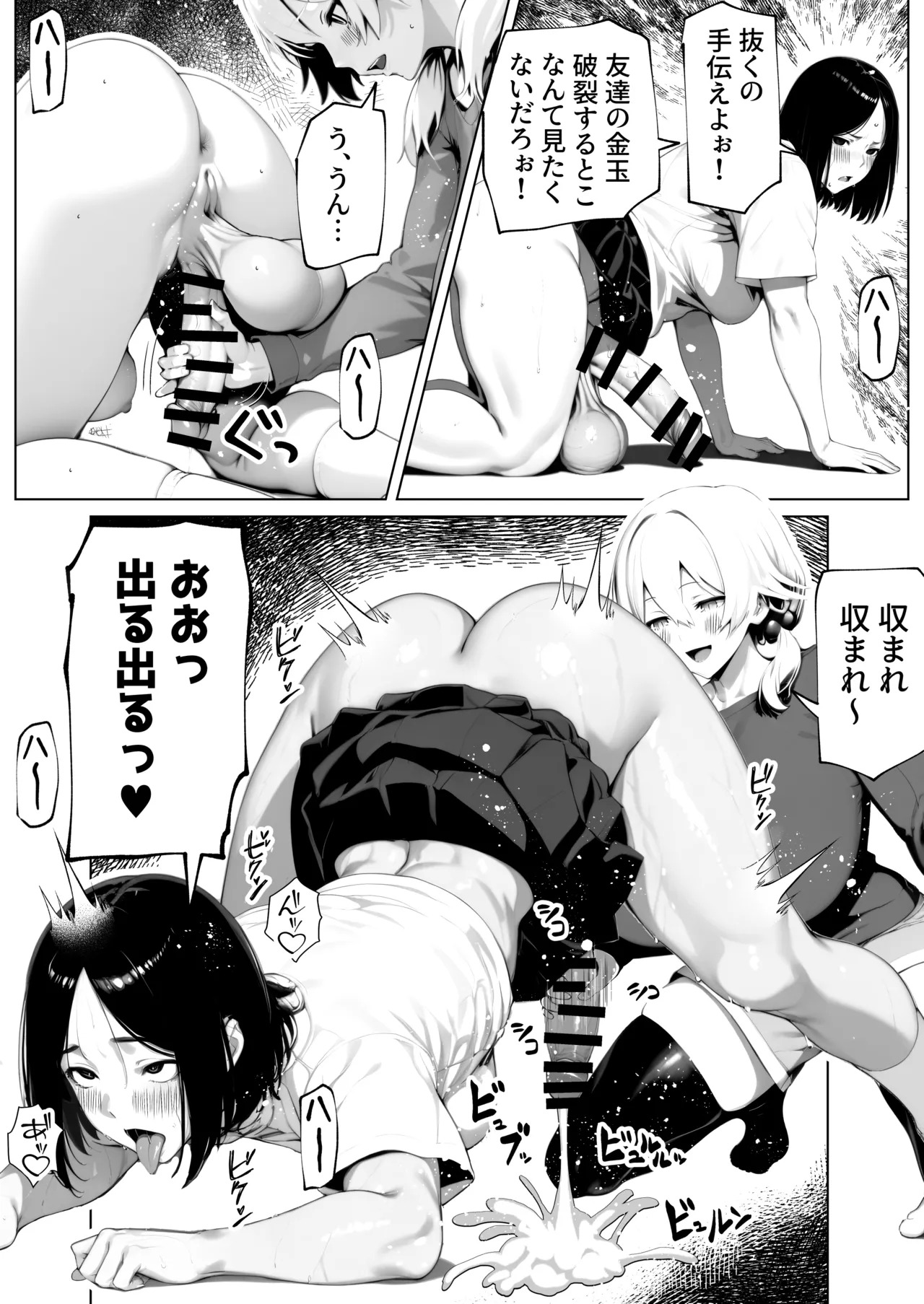 Tamatama Genkai Toppa! page 10 full