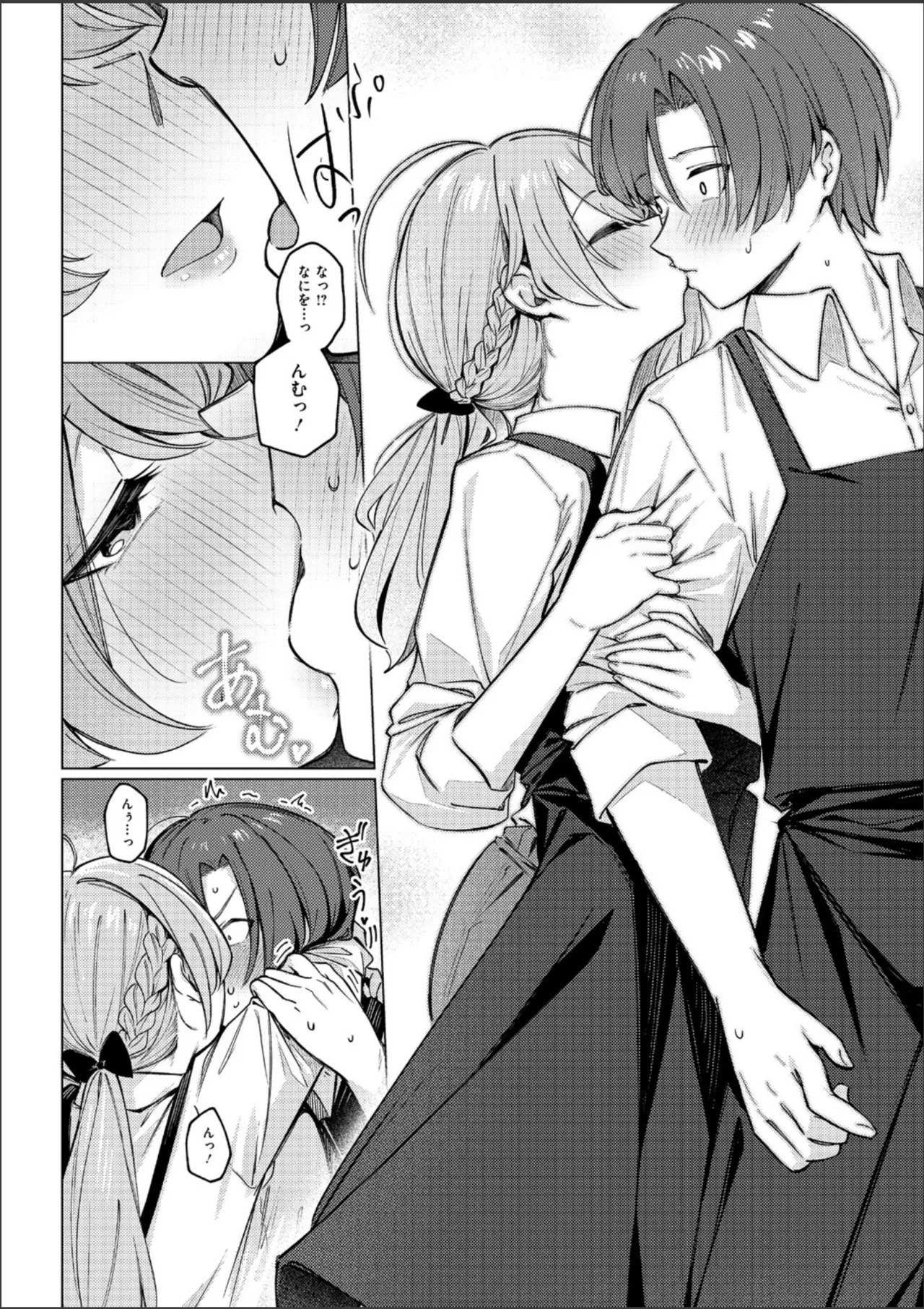どりっぷこーひー→ふろむ ゆー page 10 full