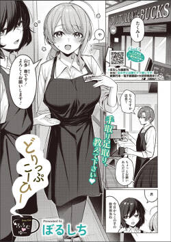 どりっぷこーひー→ふろむ ゆー