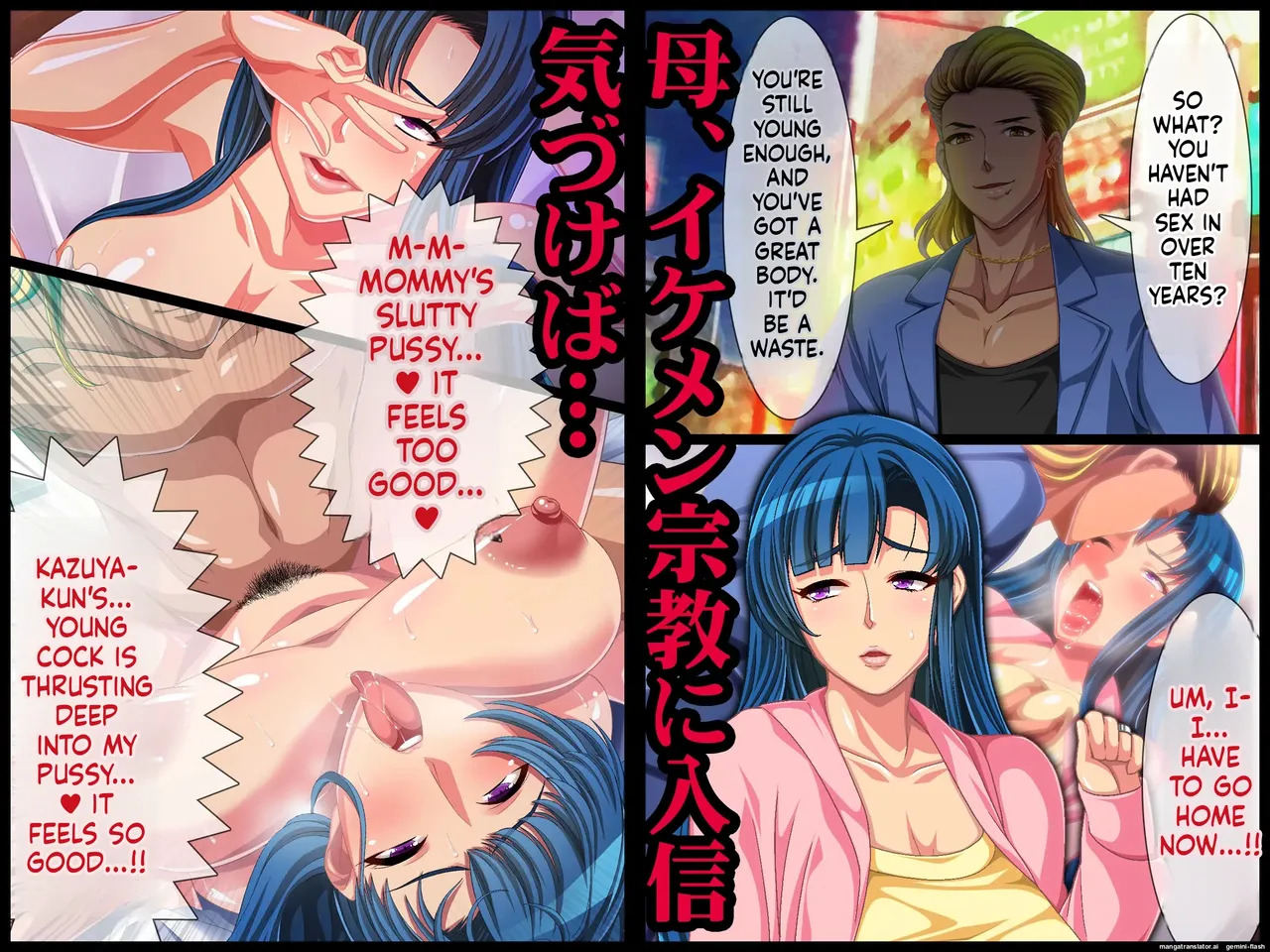 A wildly corrupted, perverted widow joins the cult of handsome delinquents! page 2 full