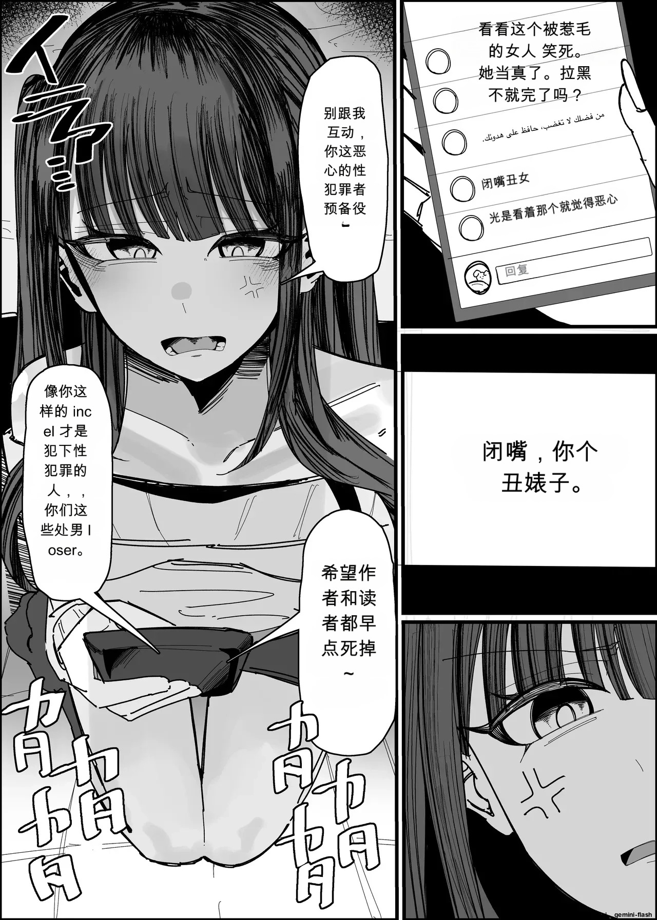 像H同人那样浓厚地❤【ai translated】中文翻译 page 5 full