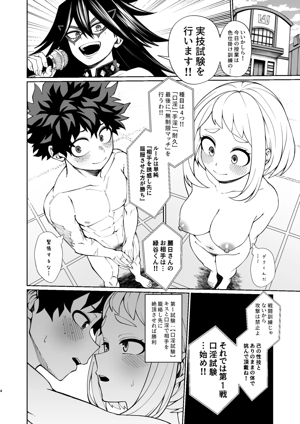 Irojikake Jitsugi Shiken  ●FANTIA● page 1 full