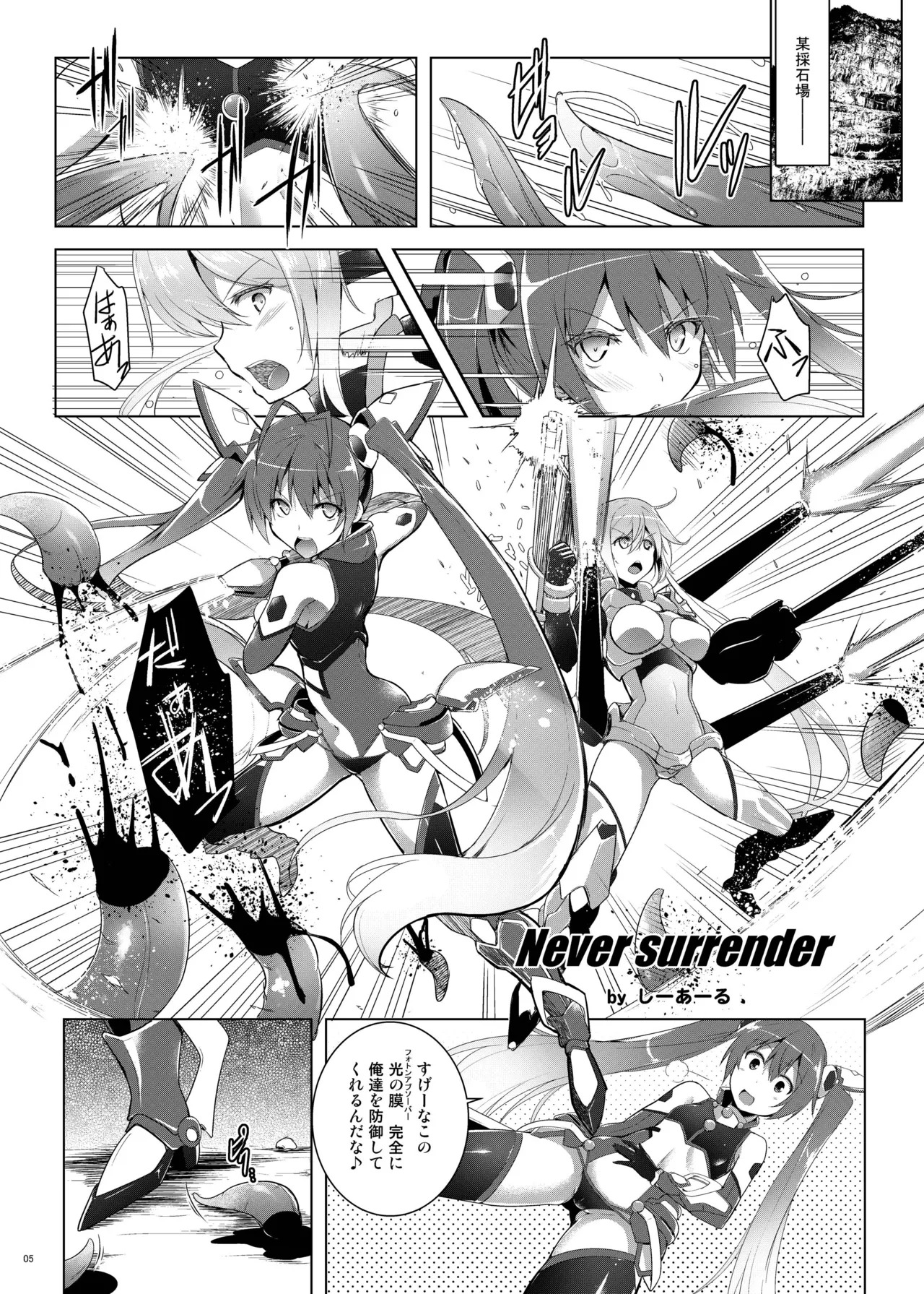 Ore, Shokushu Zokusei ni Narukamo Shiremasen. page 5 full