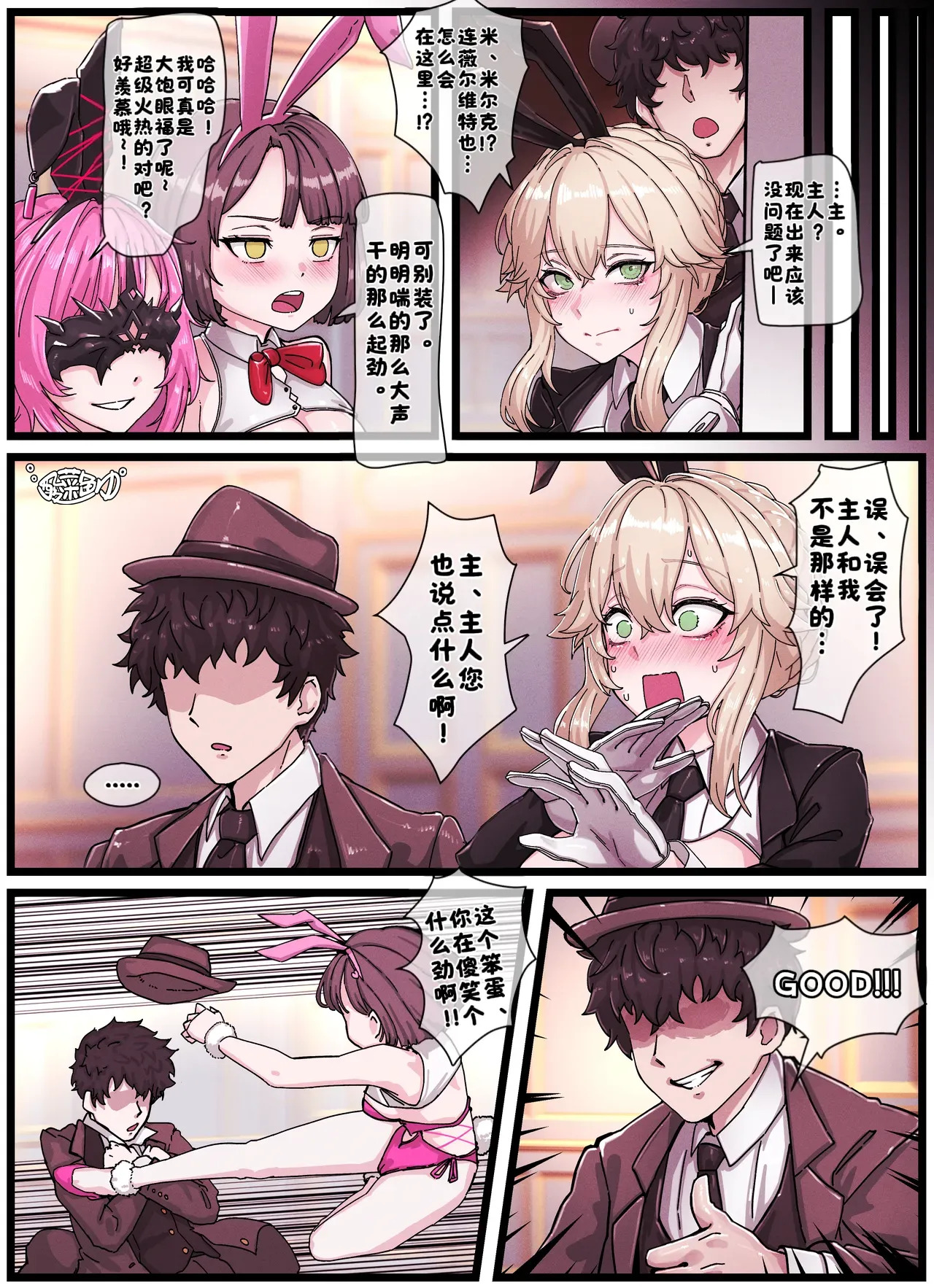 Ade page 10 full