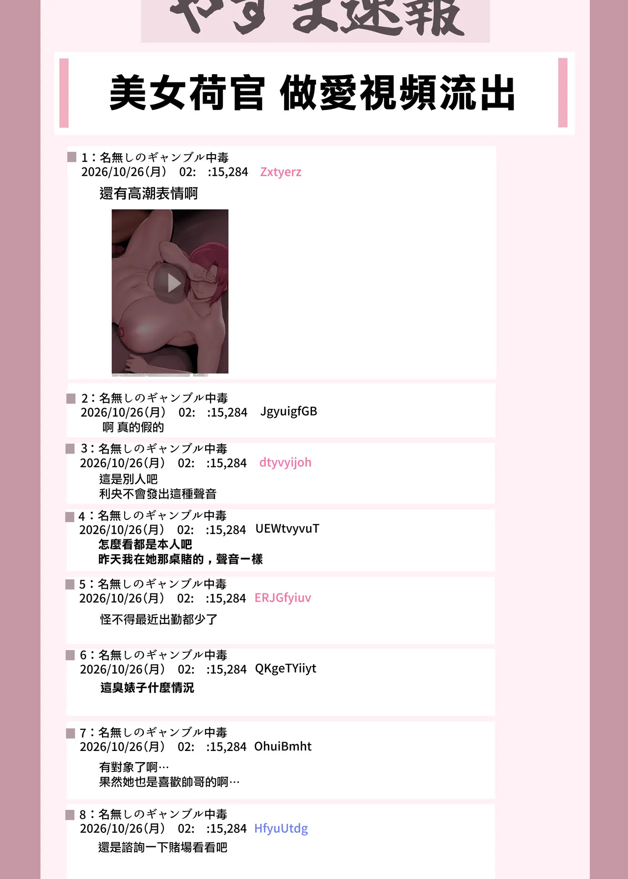 Yesman_チンピラ彼氏の都合のいい女にされて媚びまくるRio_スーパーブラックジャック page 6 full