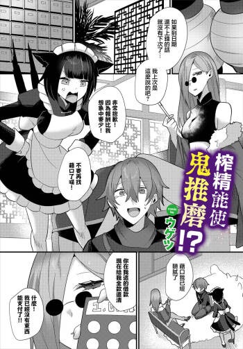 ウゲツ 地獄の沙汰も搾精次第! cover