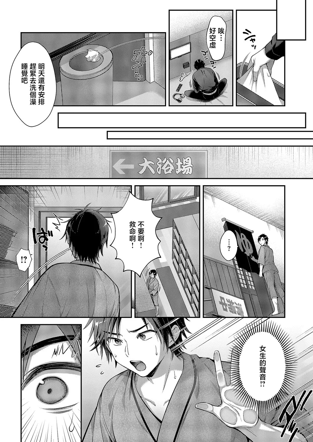 Karl. 密着♡秘密の密室！ page 4 full