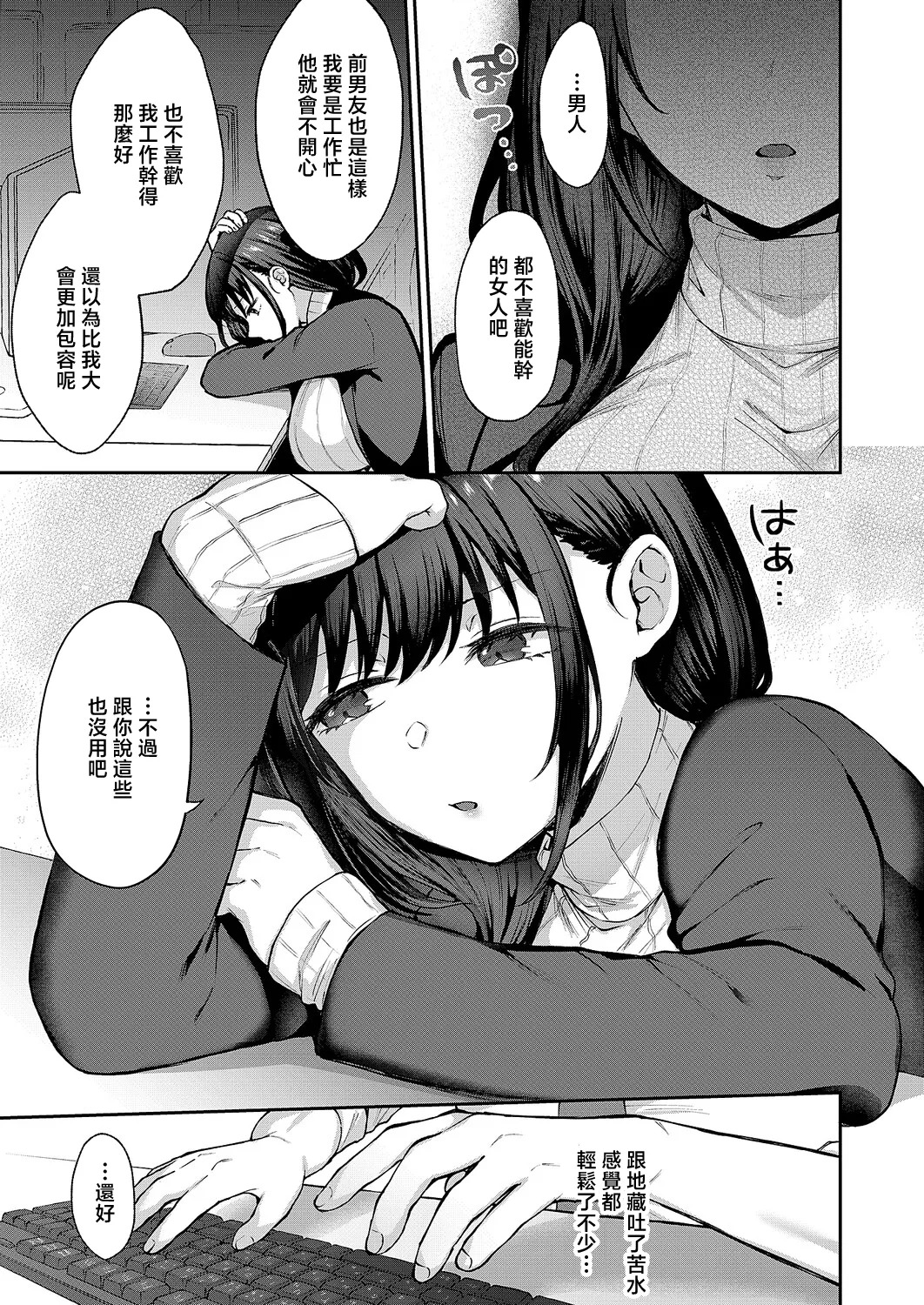 Kakino_Nashiko_見えない夜にはとける仮面_見えない夜にはとける仮面 page 5 full