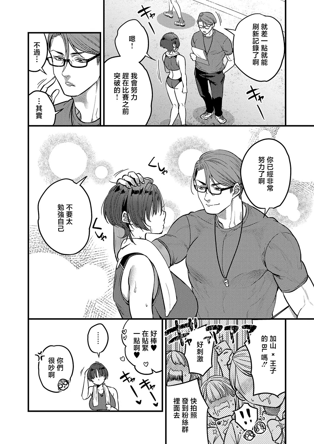 Kibi Anmitsu. 恋に駆ける page 2 full