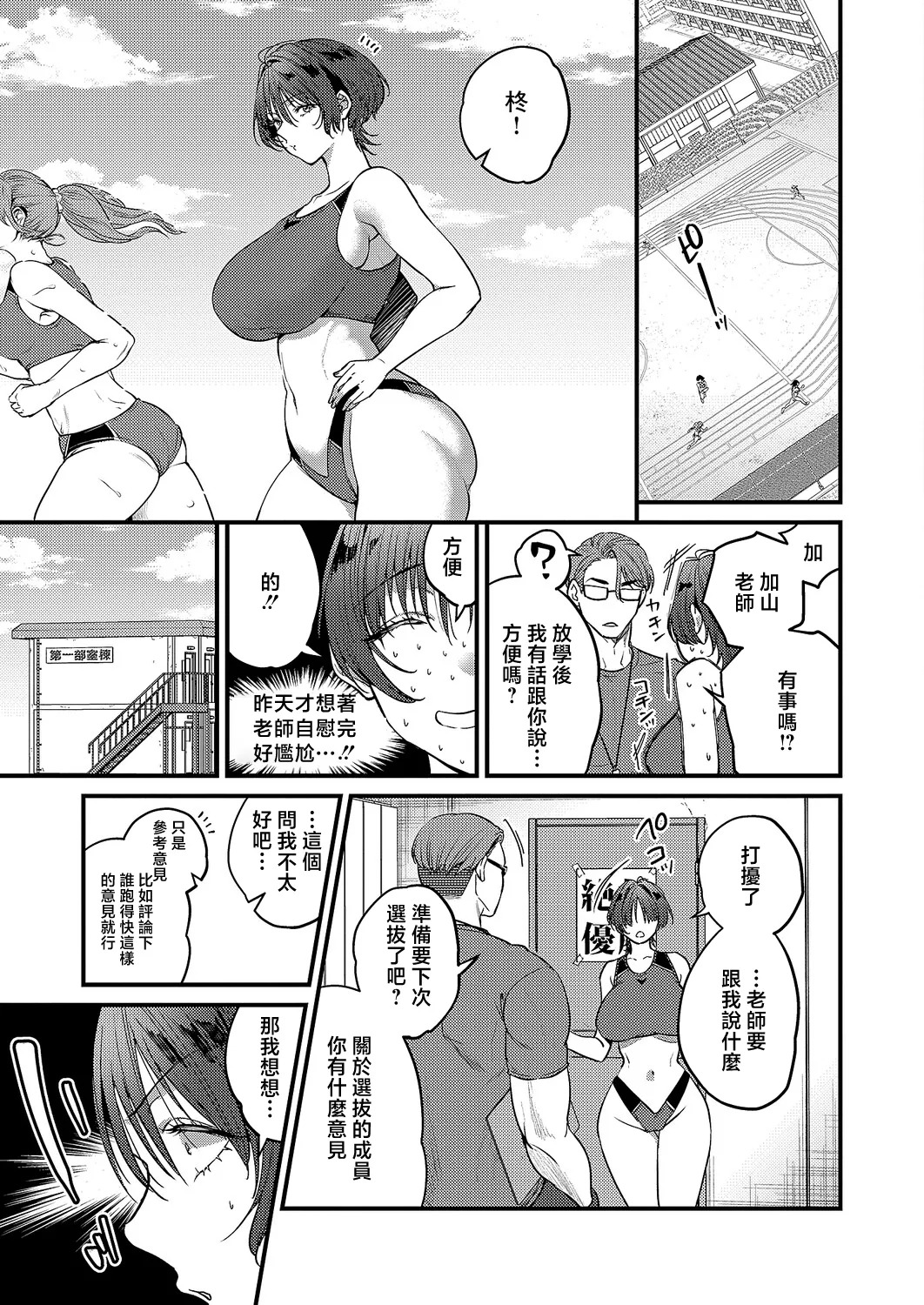 Kibi Anmitsu. 恋に駆ける page 7 full