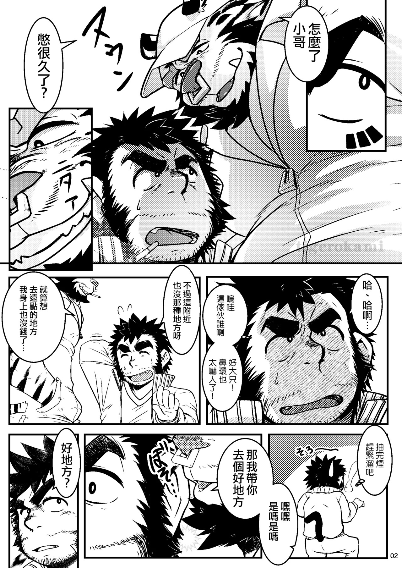雄チ●ポ大好きトラおじさんはヌキドコロすらない片田舎できままにヤローライフを満喫する | 超愛雄雞●的虎大叔在連發洩都沒地方的偏僻鄉下盡情享受自在的男人生活 page 3 full