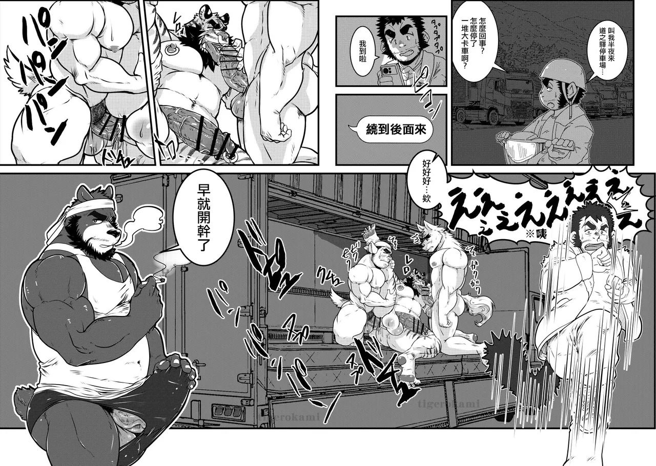 雄マ●コ大好きクマおじさんはヌキドコロすらない片田舎で思うがままにヤローライフを堪能する | 超愛雄蜜●的熊大叔在連發洩都沒地方的偏僻鄉下隨心所欲享受男人生活 page 7 full