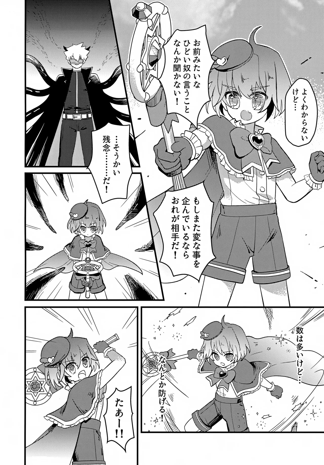 Junsui Mahou Shounen to Saimin de Ichatsuita Ken page 9 full