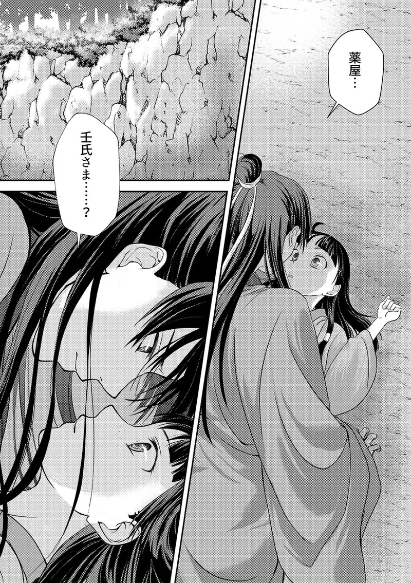 behind the waterfall. page 4 full