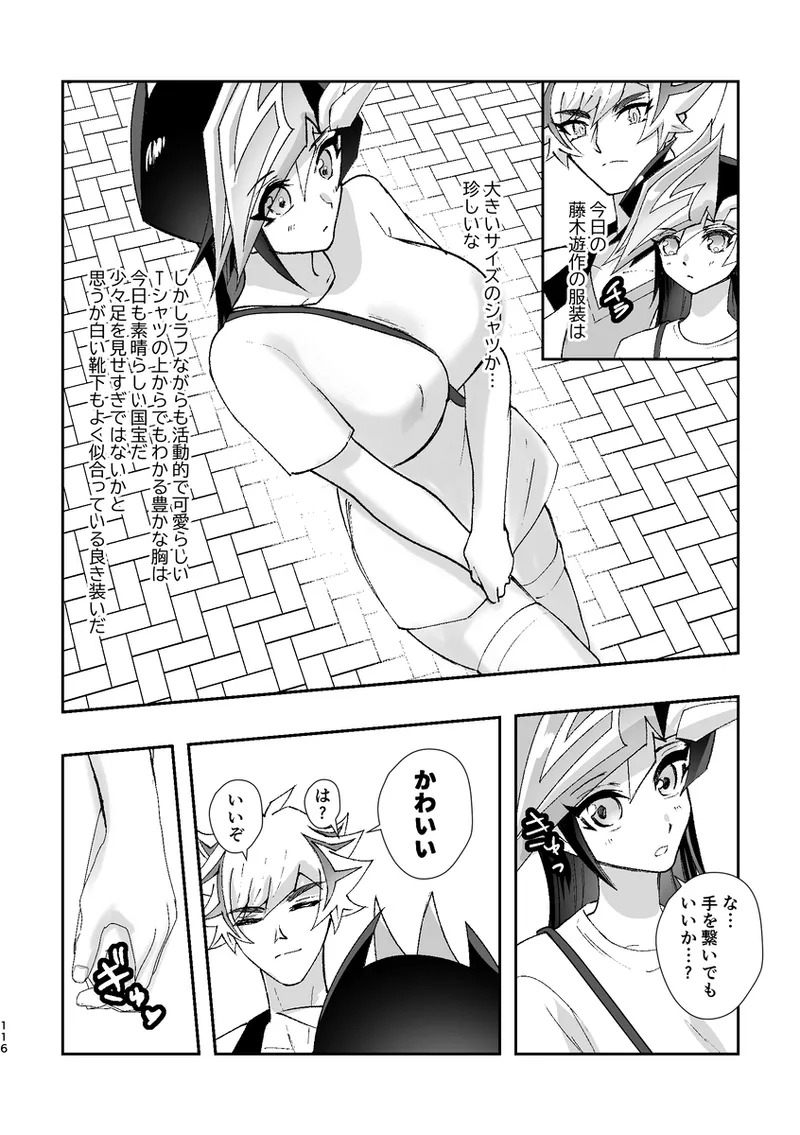 glassy shell girl ” page 5 full