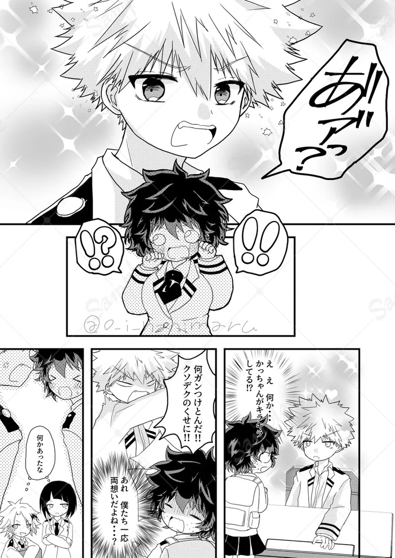Shō de ♀ shinkan sanpuru page 4 full