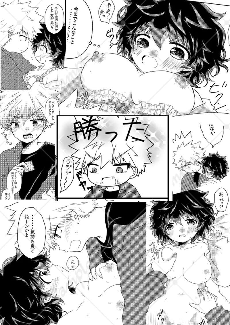 Shō de ♀ shinkan sanpuru page 8 full