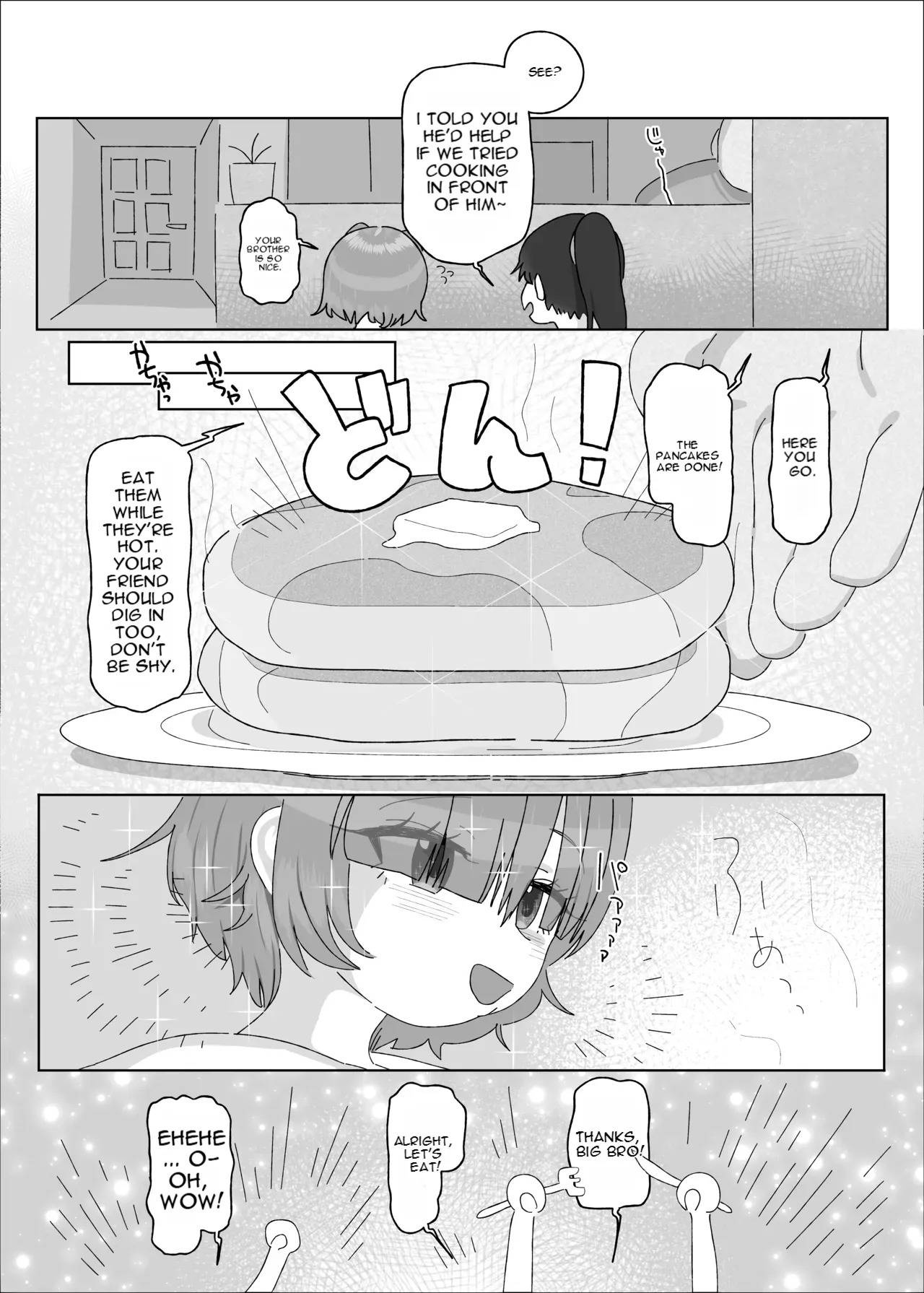 Uchiki Dekapai Dosukebe Muttsuri na Imouto no Tomodachi ga Hobo Shotaimen na Ore ni Mouretsu Approach page 6 full