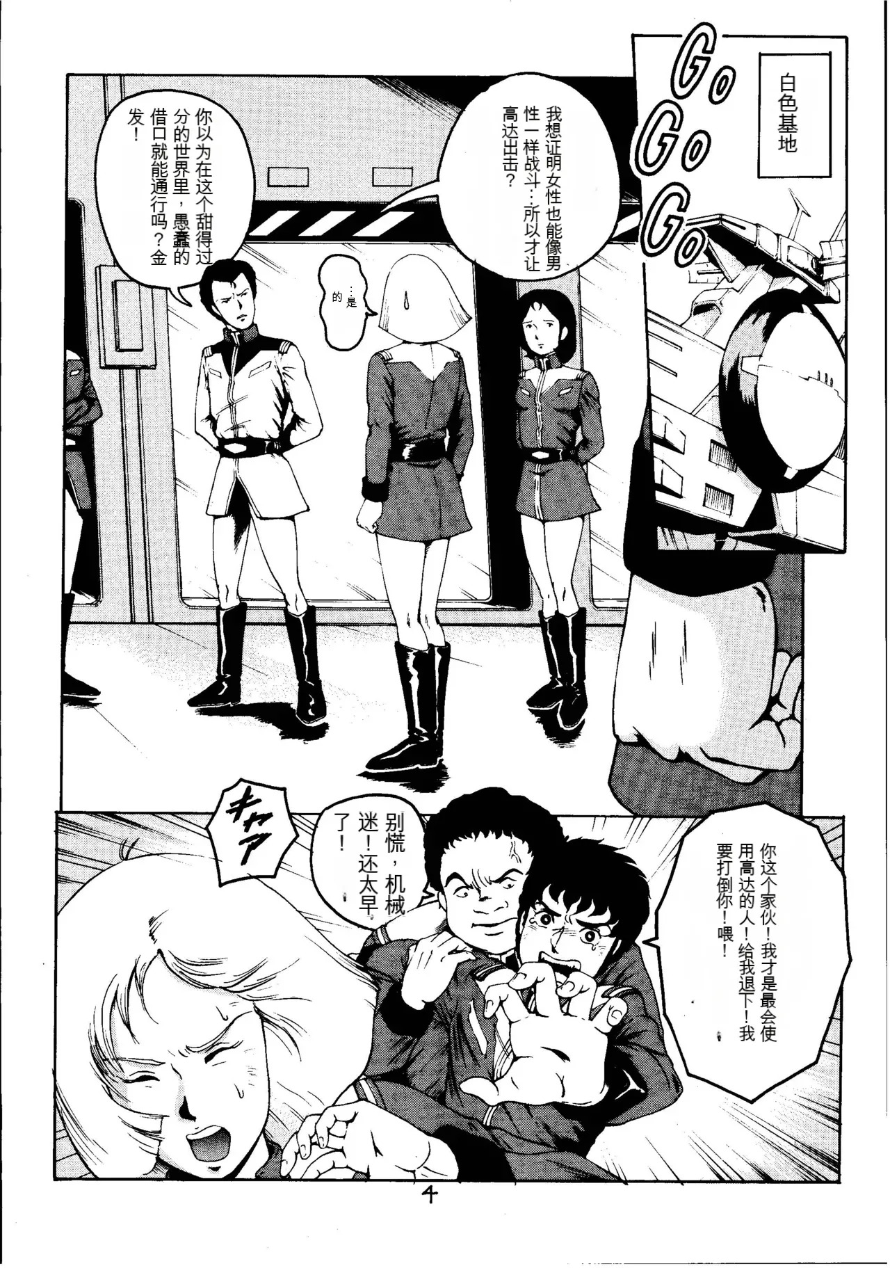 Kin Hair kaitei ban page 3 full
