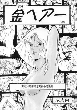 Kin Hair kaitei ban