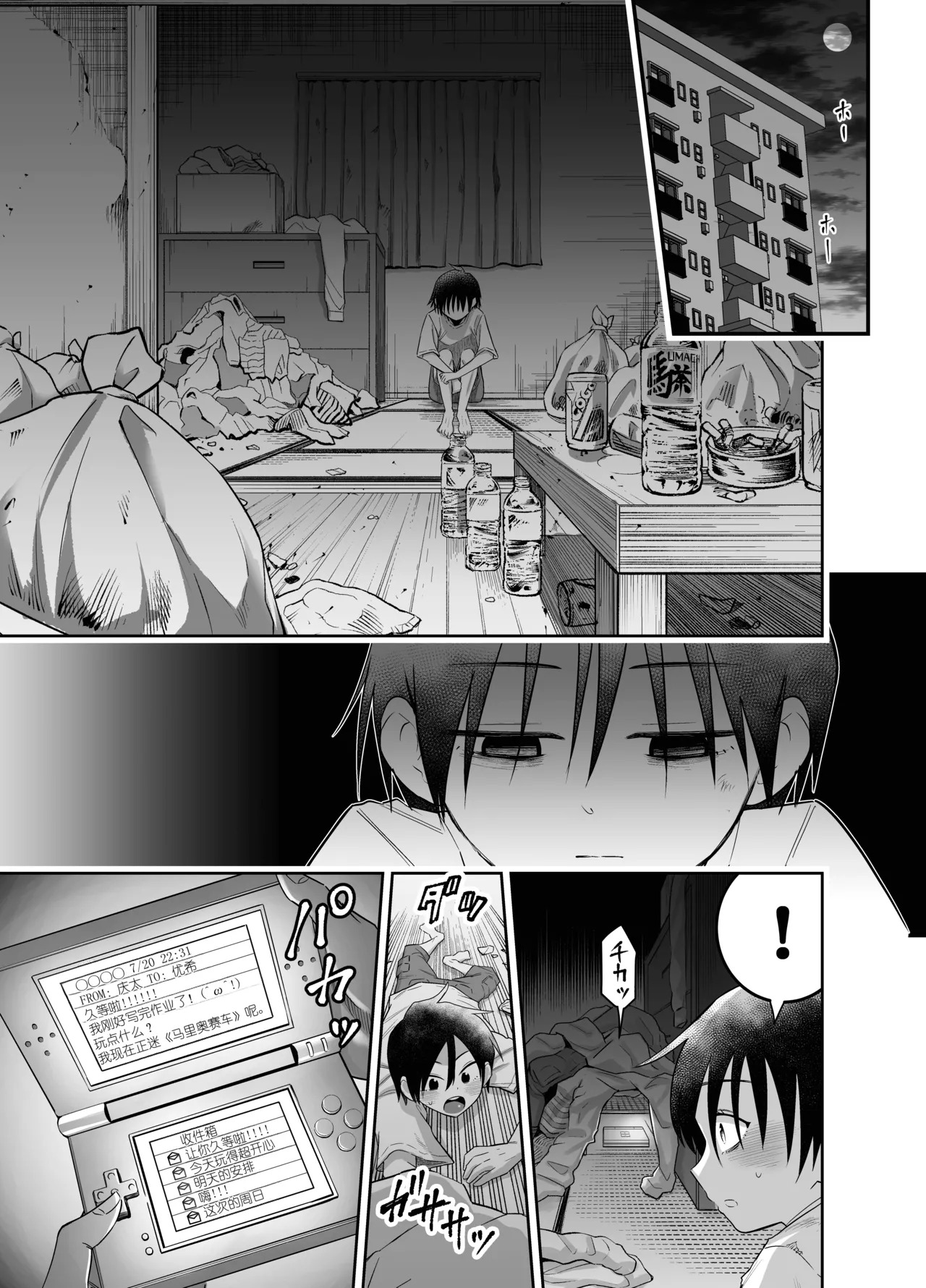 Danchi no Tomodachi Chuuhen + Omake Manga Boroboro no Kakkou datta Danchi no Tomodachi ni Kawaii Fuku o Kisete mita page 2 full